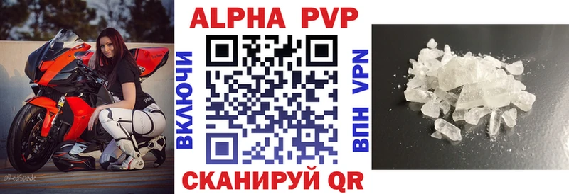 A PVP Соль  Купить  Красный Кут 