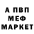 МЕТАДОН белоснежный Sasha28m