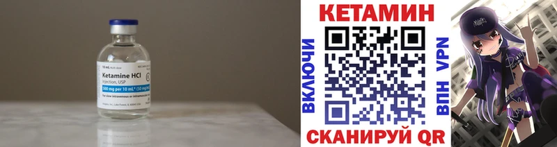 КЕТАМИН VHQ  Купить где  Красный Кут 