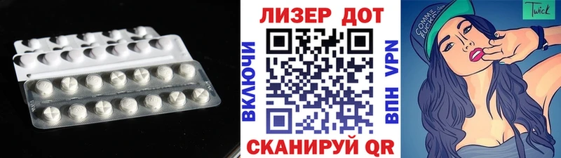 ЛСД экстази кислота  Купить закладки  Красный Кут 