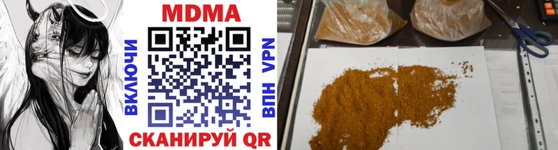 МДМА молли  Купить закладки  Красный Кут 