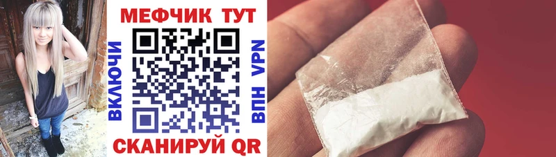 Меф VHQ  Красный Кут 