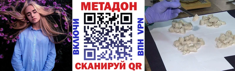 Купить где  Красный Кут  МЕТАДОН VHQ 