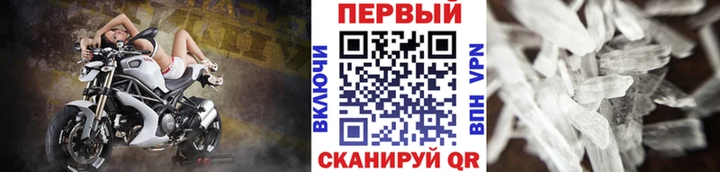 Метамфетамин кристалл  Купить закладки  Красный Кут 
