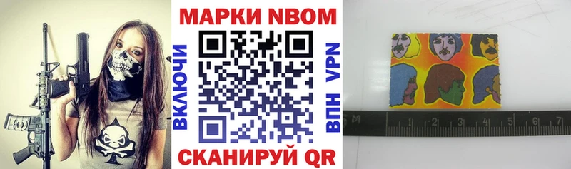 Купить закладки  Красный Кут  Марки 25I-NBOMe 1500мкг 